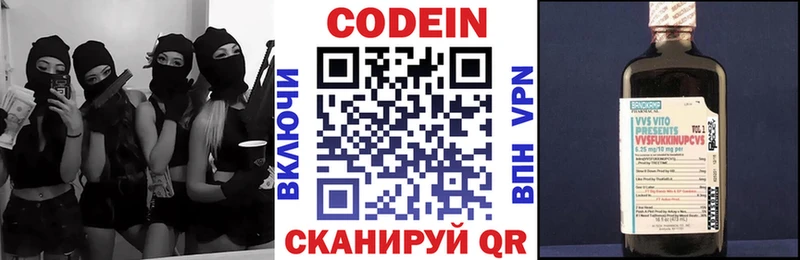 Кодеиновый сироп Lean Purple Drank  Купить закладки  Верхняя Тура 