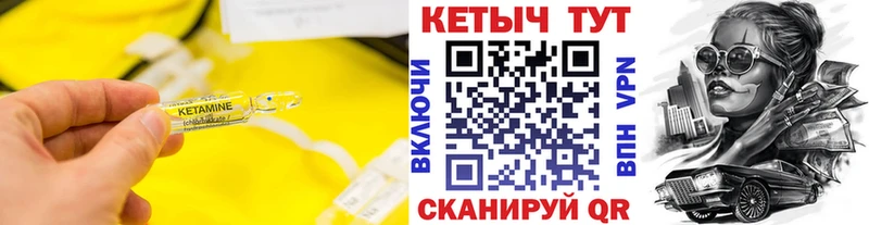 КЕТАМИН VHQ Купить Верхняя Тура